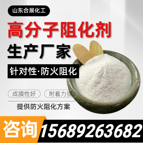 高分子阻化劑